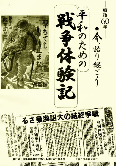 �푈�̌��L�\���ʐ^