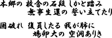 �Z�́@�{���� �Z�ɂ̐Βi �����Ɠ��� �������҂� �������Ă���@�Z�́@���j�� ���������� �䂪�x�� ������� �󓴂��肫