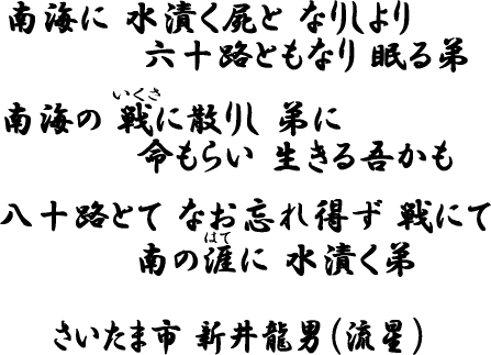 �Z�́@��C�� ���Ђ��r�� �Ȃ肵��� �Z�\�H�Ƃ��Ȃ� �����@�Z�́@��C�� ��ɎU�肵 ��� �����炢 ������Ⴉ���@�Z�́@���\�H�Ƃ� �Ȃ��Y�꓾�� ��ɂ� ��̊U�� ���Ђ���@�������܎s�@�V�䗴�j�i�����j