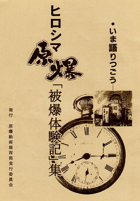 �푈�̌��L�\���ʐ^